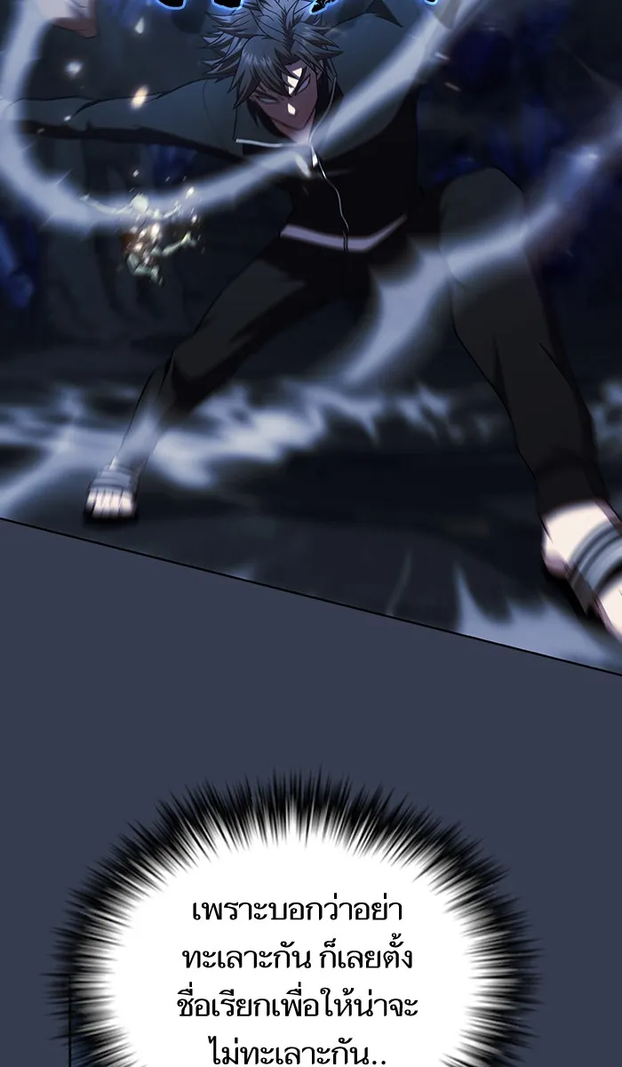 The Tutorial Tower of the Advanced Player – ผู้เล่นขั้นเทพแห่งหอคอยฝึกสอน Chap 80 - Next Chap 81