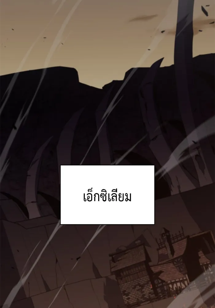 The Regressed Son of a Duke is an Assassin – ลูกชายคนเล็กของดยุกคือมือสังหาร Chap 81 - Next Chap 82