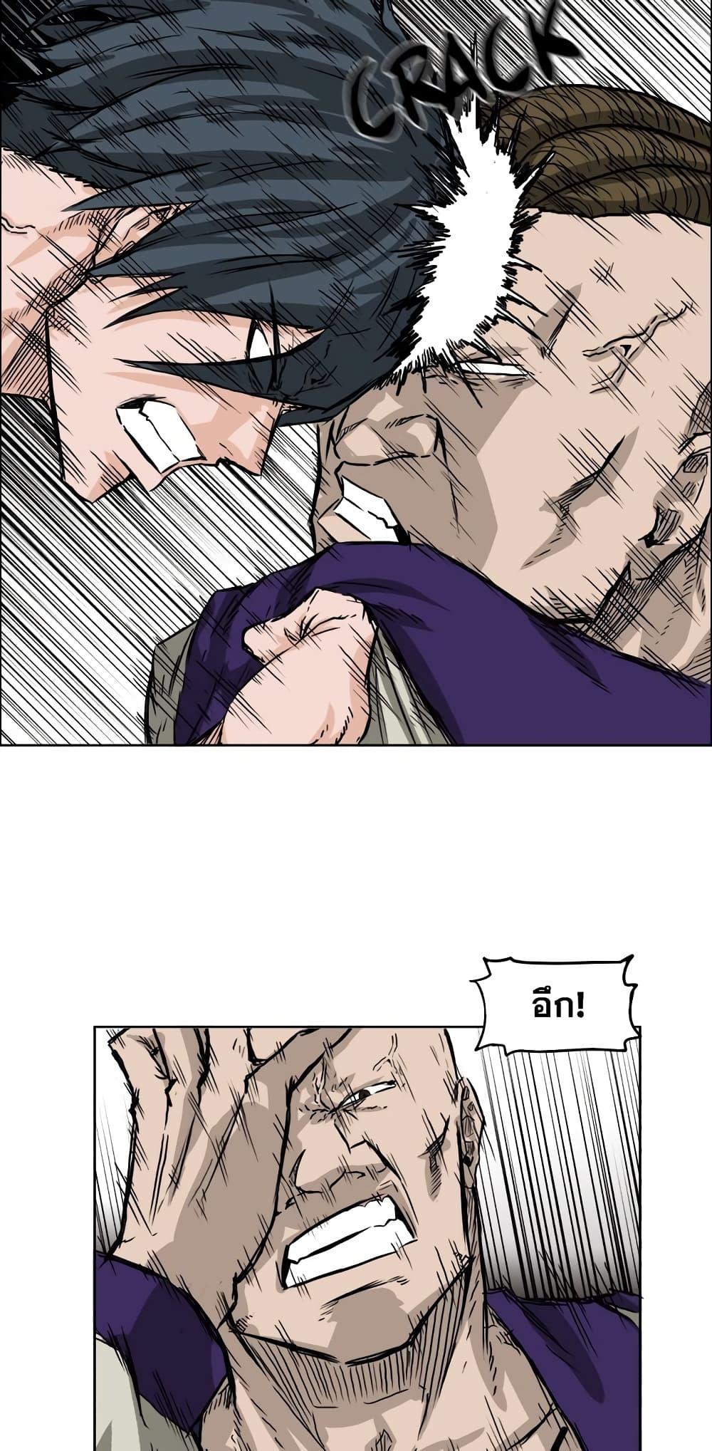 Boss in School Chap 38 - Next Chap 39