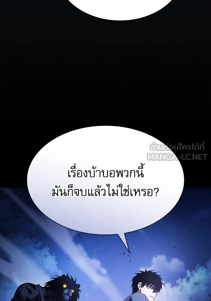 Academy’s Genius Swordmaster – นักดาบอัจฉริยะจากอะคาเดมี Chap 69 - Next Chap 70