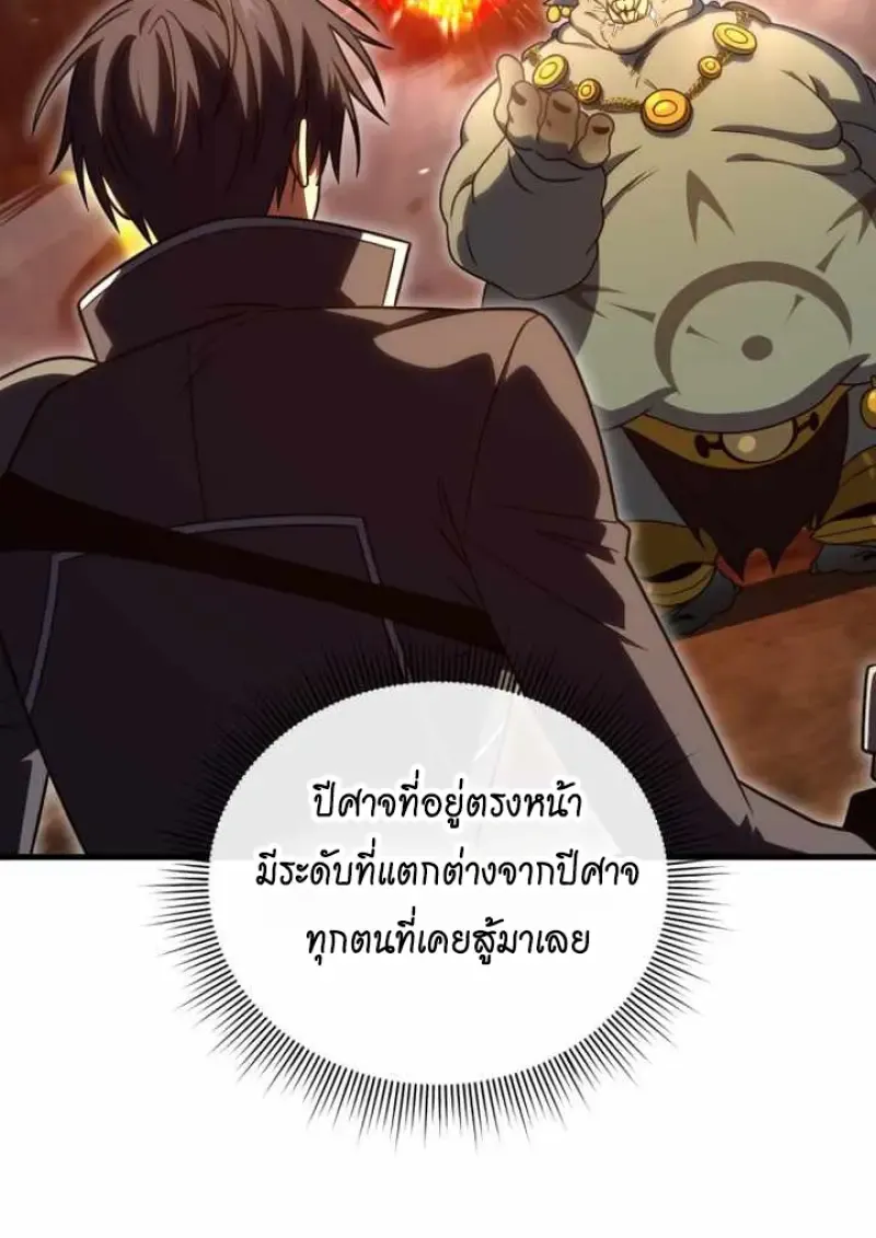 Player Who Returned 10,000 Years Later Chap 135 - Next Chap 136