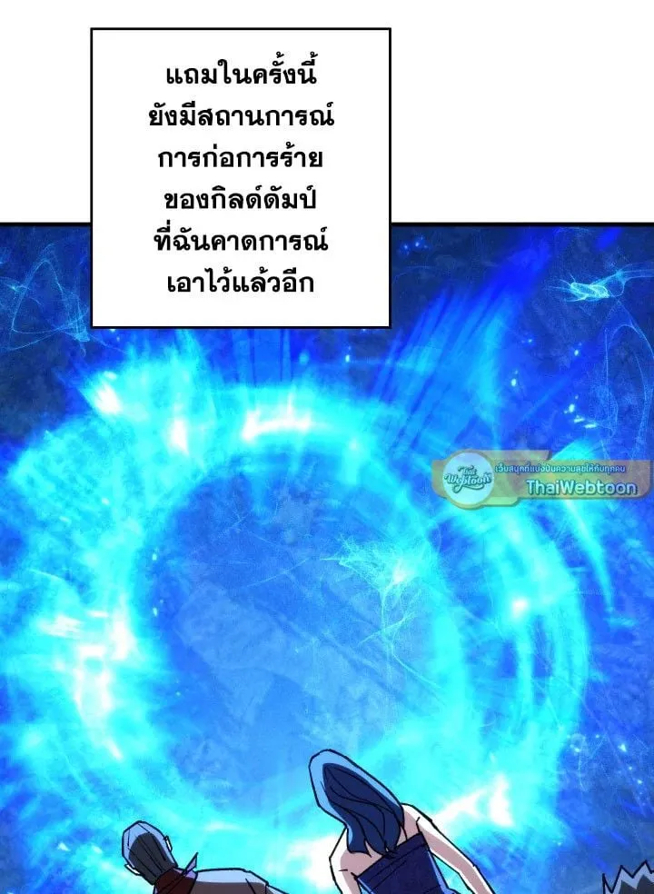 The Hero Returns Chap 81 - Next Chap 82