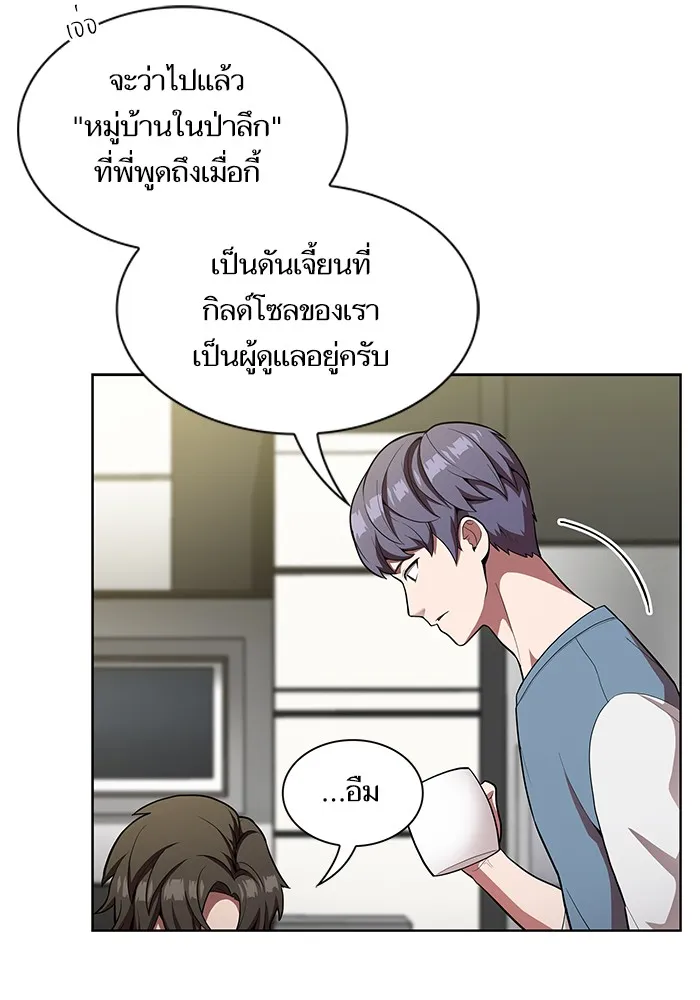 The Tutorial Tower of the Advanced Player – ผู้เล่นขั้นเทพแห่งหอคอยฝึกสอน Chap 12 - Next Chap 13