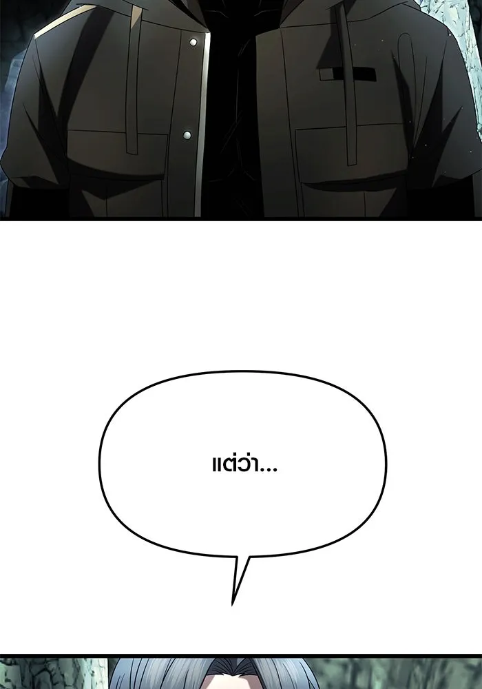 I Obtained a Mythic Item – พลิกชะตาคว้าไอเทมระดับเทพ Chap 59 - Next Chap 60