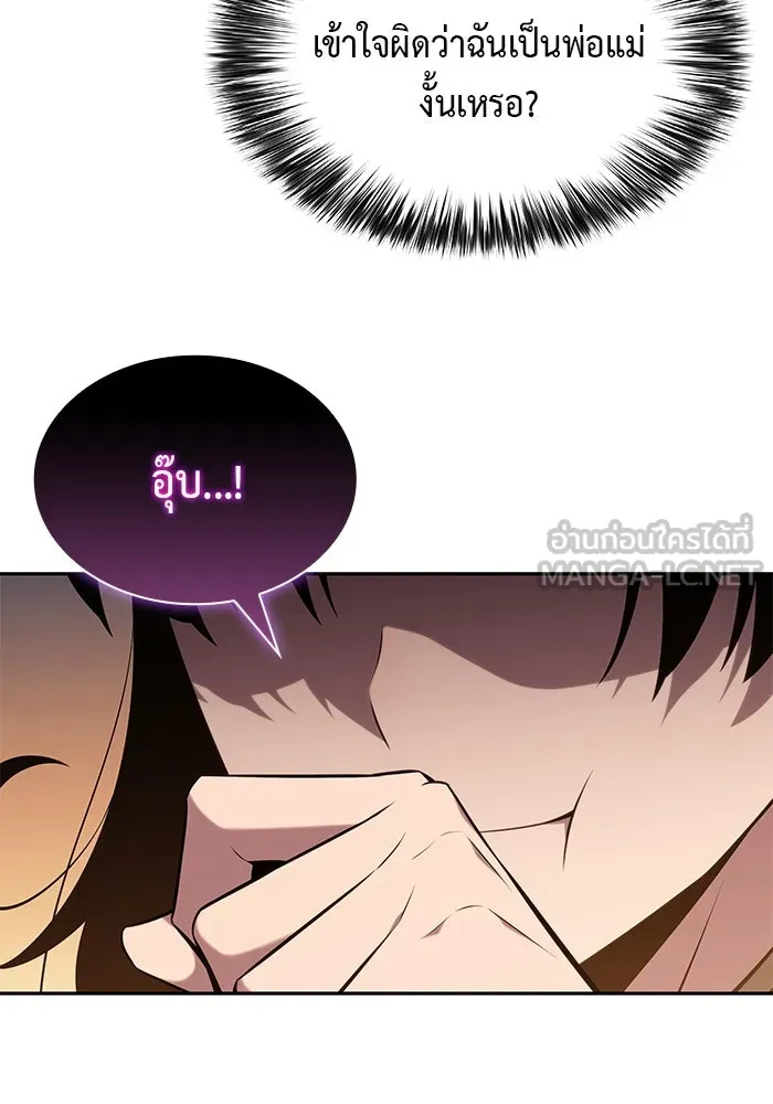 The Regressed Son of a Duke is an Assassin – ลูกชายคนเล็กของดยุกคือมือสังหาร Chap 22 - Next Chap 23