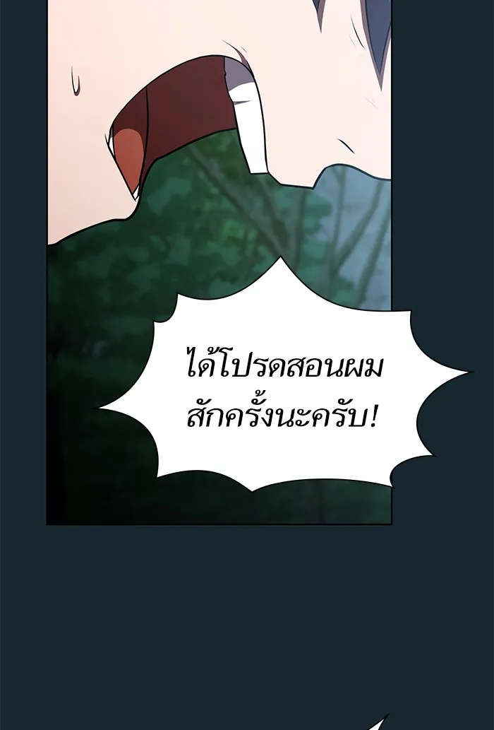 The Tutorial Tower of the Advanced Player – ผู้เล่นขั้นเทพแห่งหอคอยฝึกสอน Chap 77 - Next Chap 78