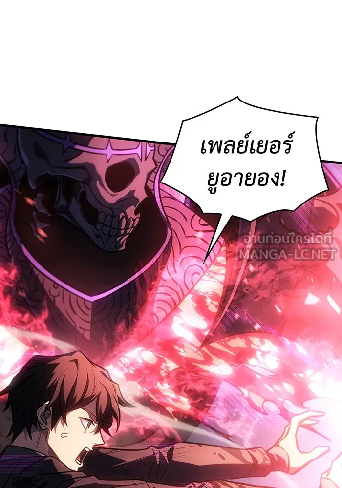 Regressing With the King’s Power – เกิดใหม่พร้อมพลังแห่งราชัน Chap 36 - Next Chap 37