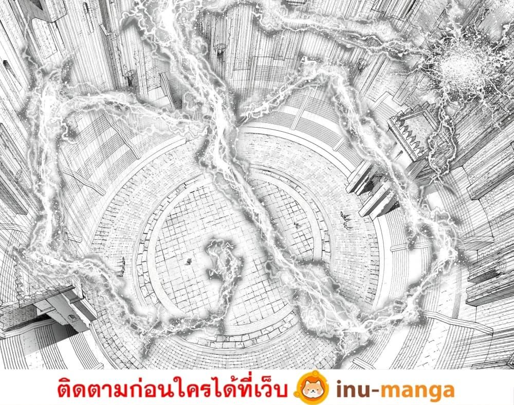 Shangri-La Frontier Chap 269 - Next Chap 270