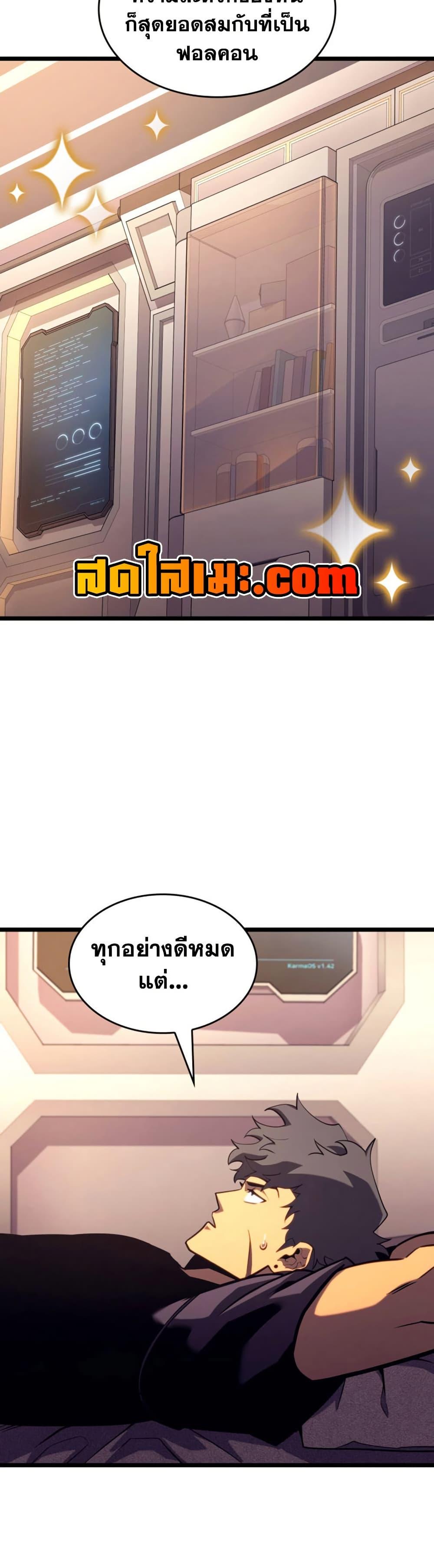 Return of the SSS-Class Ranker Chap 163 - Next Chap 164
