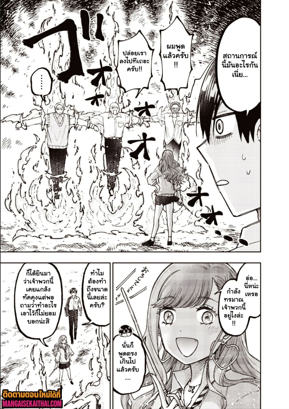 Messiah: Isekai o Sukutta Moto Yuusha ga Mamono no Afureru Genjitsu Sekai o Musou suru Chap 66.2 - Next Chap 67.2