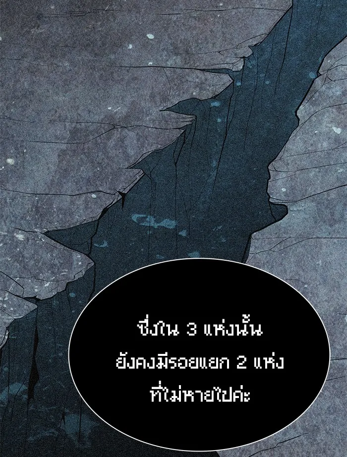 The Tutorial Tower of the Advanced Player – ผู้เล่นขั้นเทพแห่งหอคอยฝึกสอน Chap 44 - Next Chap 45