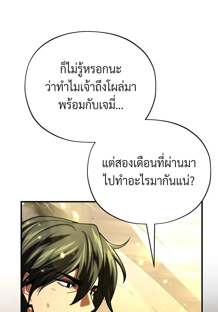 The Dark Magician Transmigrates After 66666 Years – จอมเวทเกิดใหม่ในรอบ 66666 ปี Chap 133 - Next Chap 134