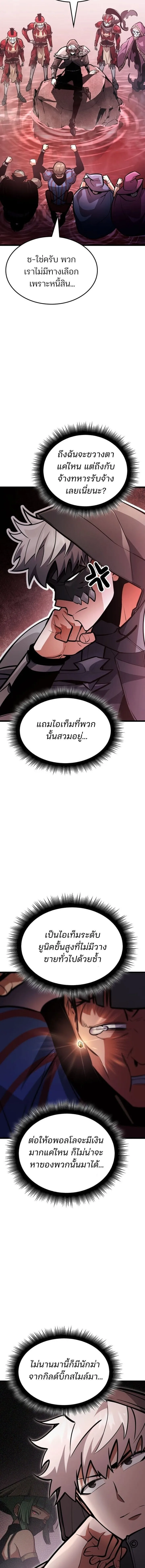 Emperor of Solo Play Chap 40 - Next Chap 41