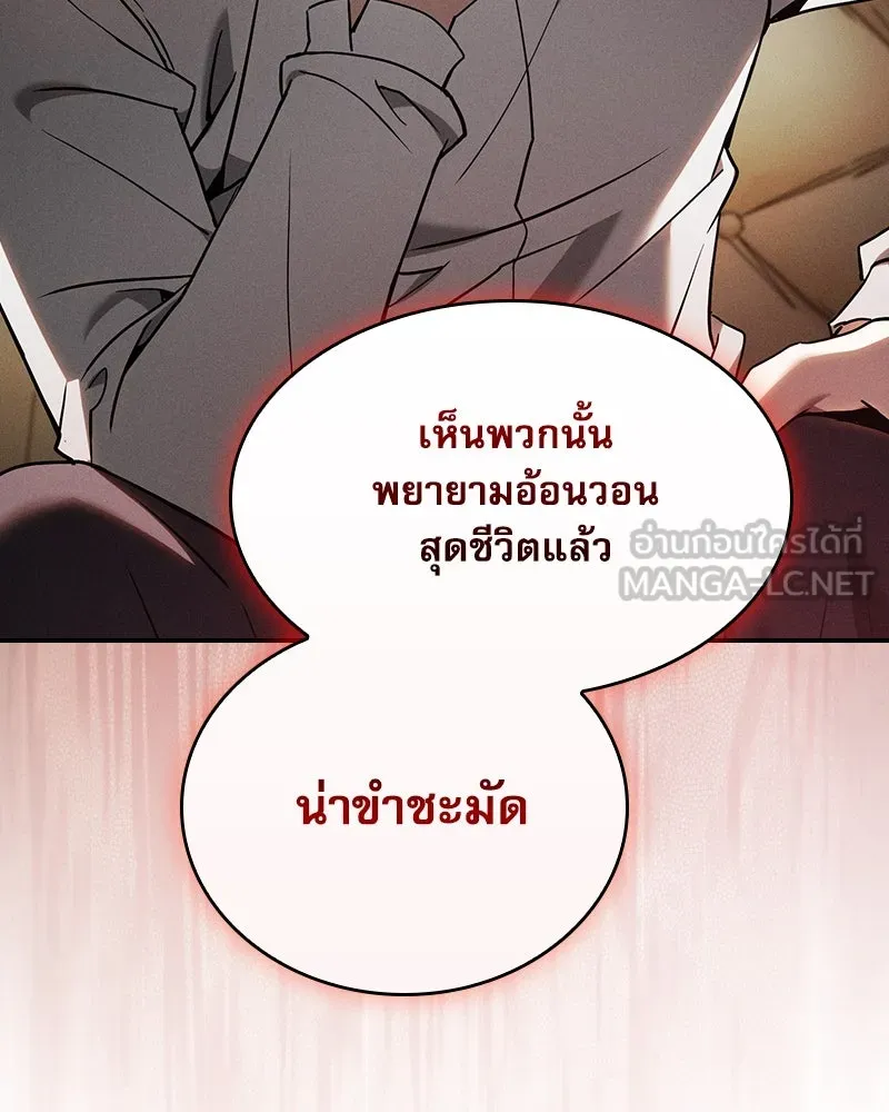 Academy’s Genius Swordmaster – นักดาบอัจฉริยะจากอะคาเดมี Chap 35 - Next Chap 36