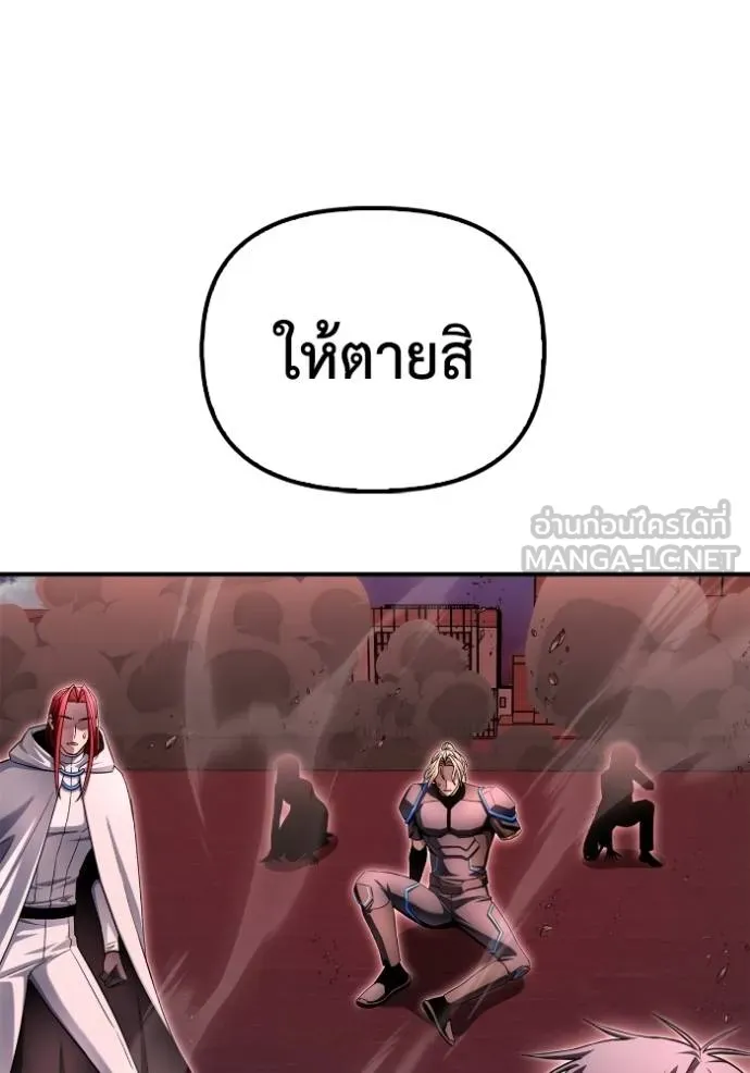 Superhuman Battlefield Chap 143 - Next Chap 144