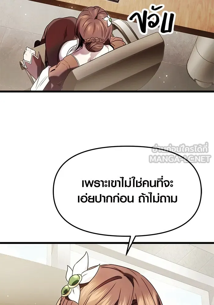 I Obtained a Mythic Item – พลิกชะตาคว้าไอเทมระดับเทพ Chap 48 - Next Chap 49