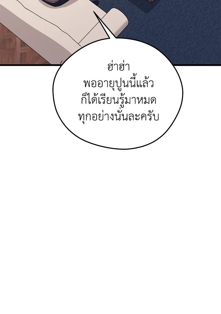 Seoul Station’s Necromancer Chap 86 - Next Chap 87