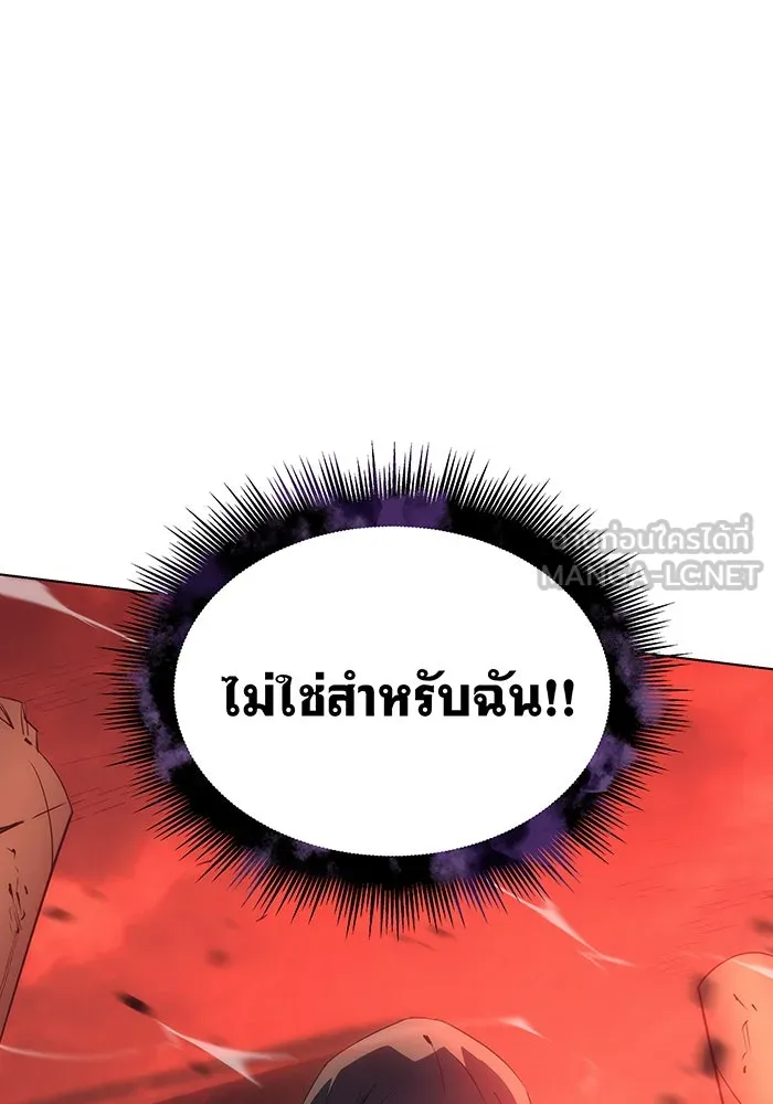Regressing With the King’s Power – เกิดใหม่พร้อมพลังแห่งราชัน Chap 1 - Next Chap 2