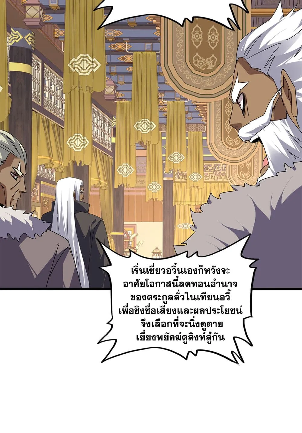 Magic Emperor Chap 843 - Next Chap 844