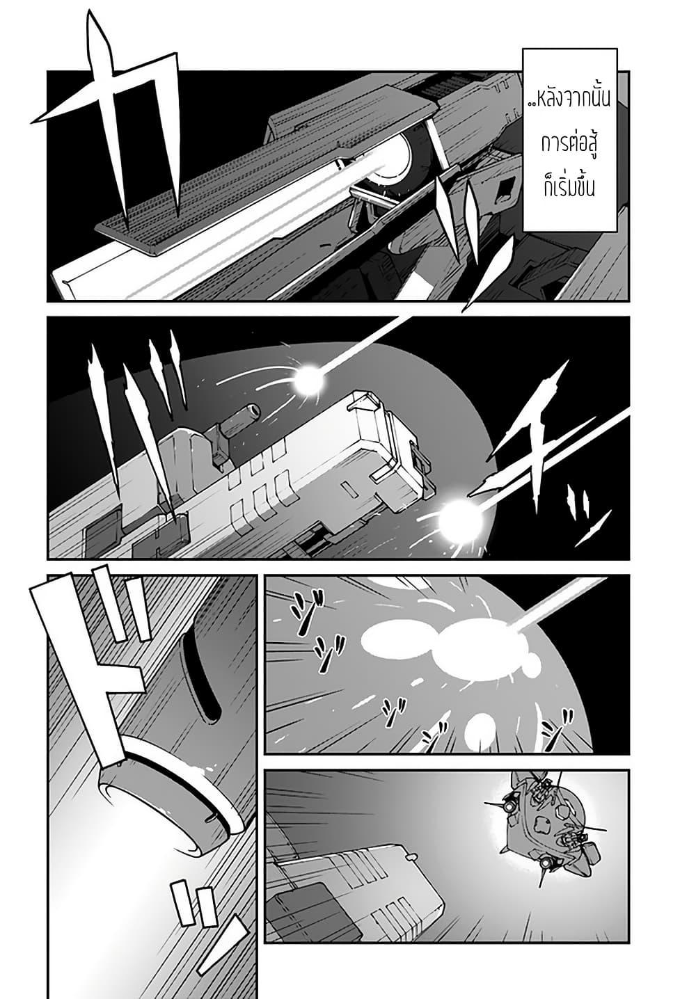 Mezametara saikyou soubi to uchuusen-mochi datta no de, ikkodate mezashite youhei toshite jiyuu ni ikitai Chap 11 - Next Chap 12