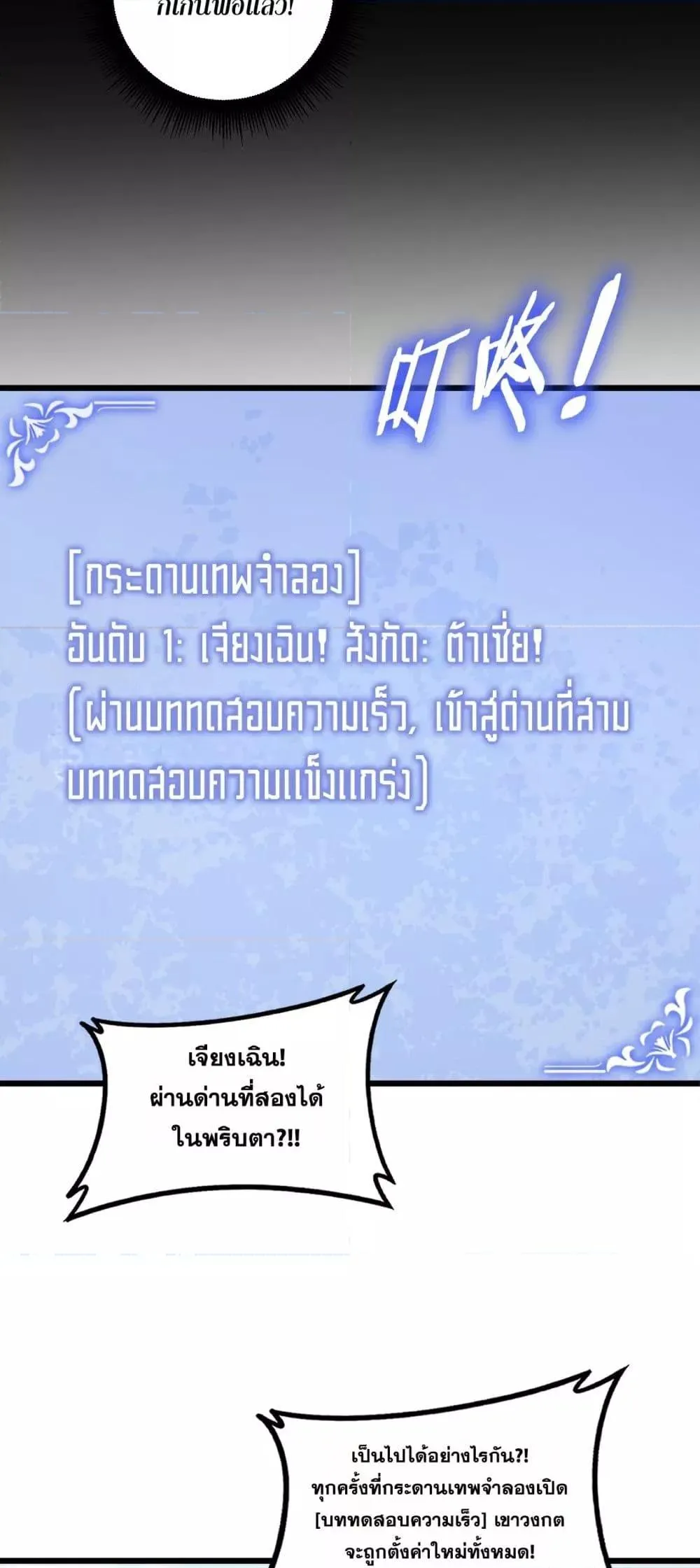 Overlord of Insects Chap 68 - Next Chap 69