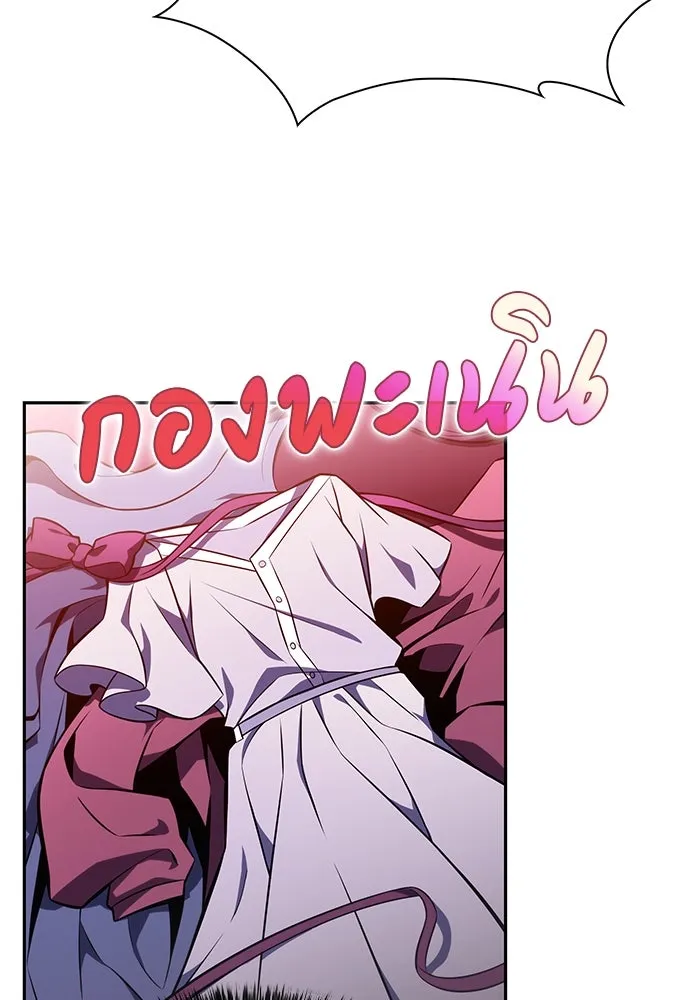 The Regressed Son of a Duke is an Assassin – ลูกชายคนเล็กของดยุกคือมือสังหาร Chap 32 - Next Chap 33