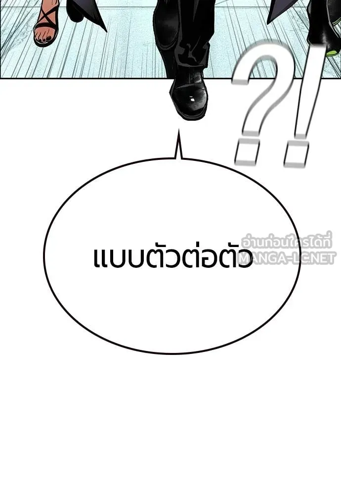 Jungle Juice Chap 179 - Next Chap 180