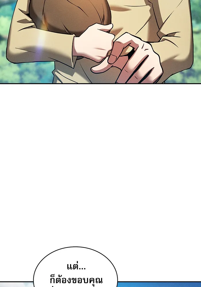Academy’s Genius Swordmaster – นักดาบอัจฉริยะจากอะคาเดมี Chap 4 - Next Chap 5