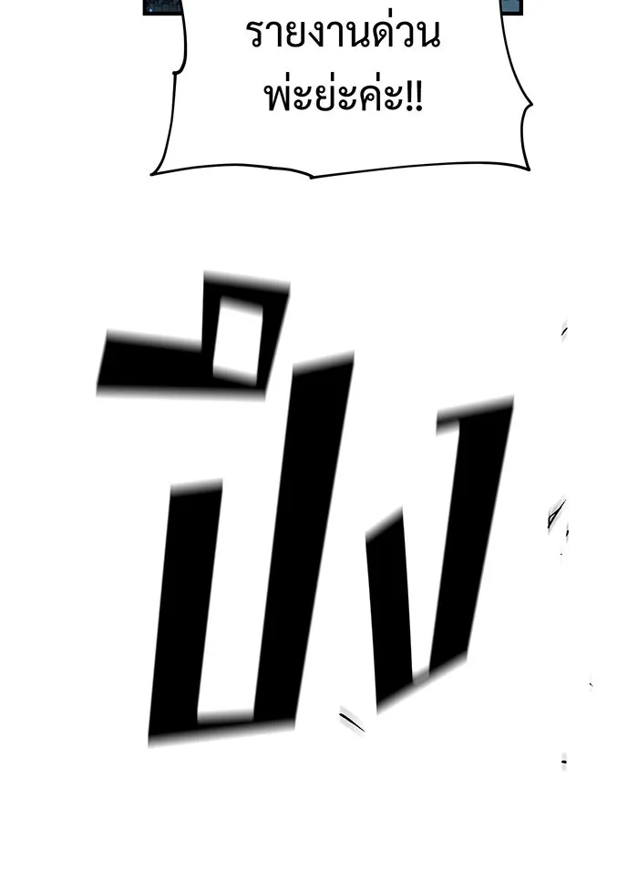 The Dark Magician Transmigrates After 66666 Years – จอมเวทเกิดใหม่ในรอบ 66666 ปี Chap 134 - Next Chap 135