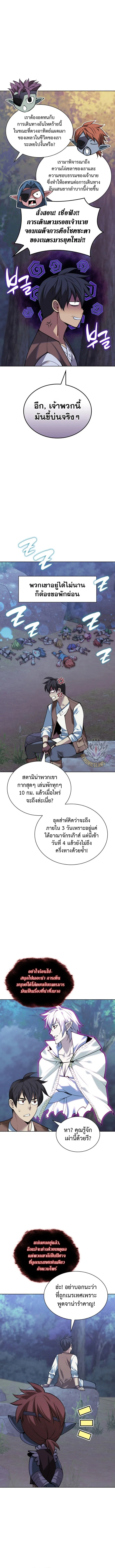 Overgeared Chap 297 - Next Chap 298