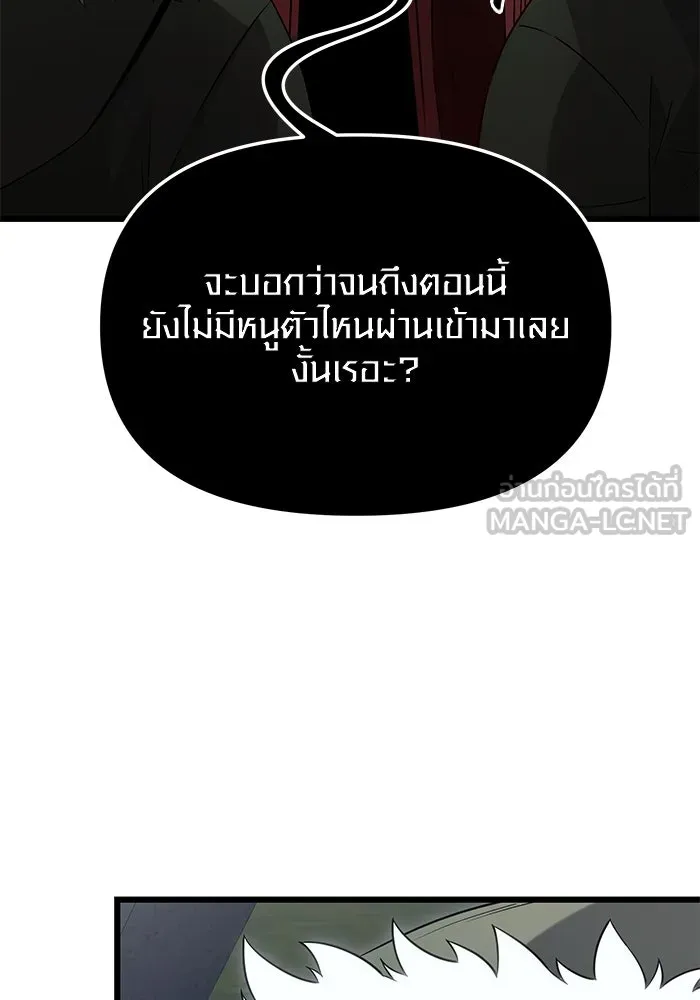 I Obtained a Mythic Item – พลิกชะตาคว้าไอเทมระดับเทพ Chap 85 - Next Chap 86