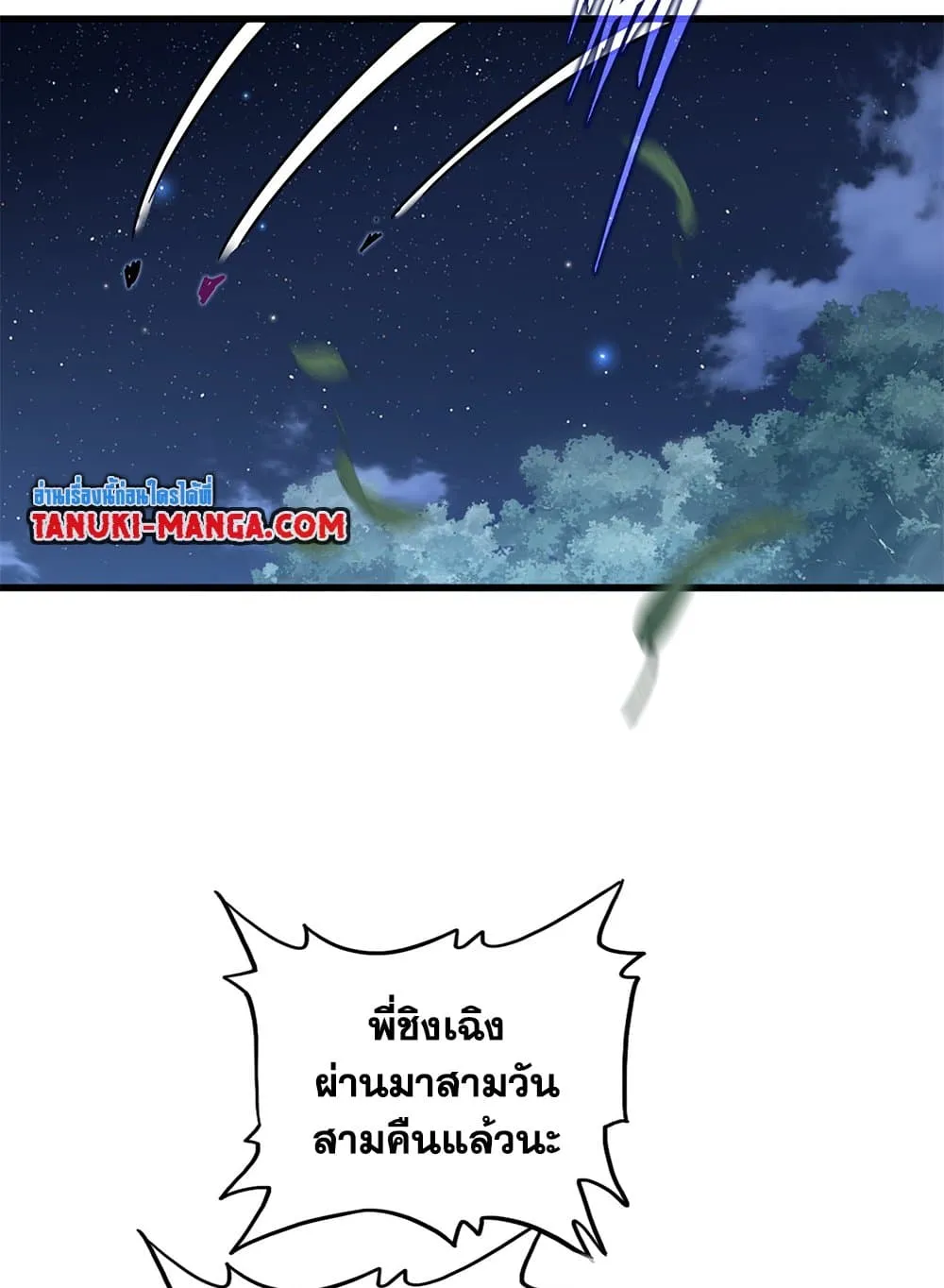 Magic Emperor Chap 801 - Next Chap 802
