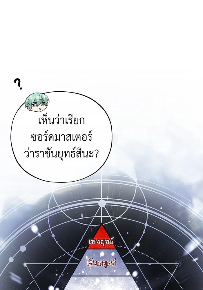 The Dark Magician Transmigrates After 66666 Years – จอมเวทเกิดใหม่ในรอบ 66666 ปี Chap 108 - Next Chap 109