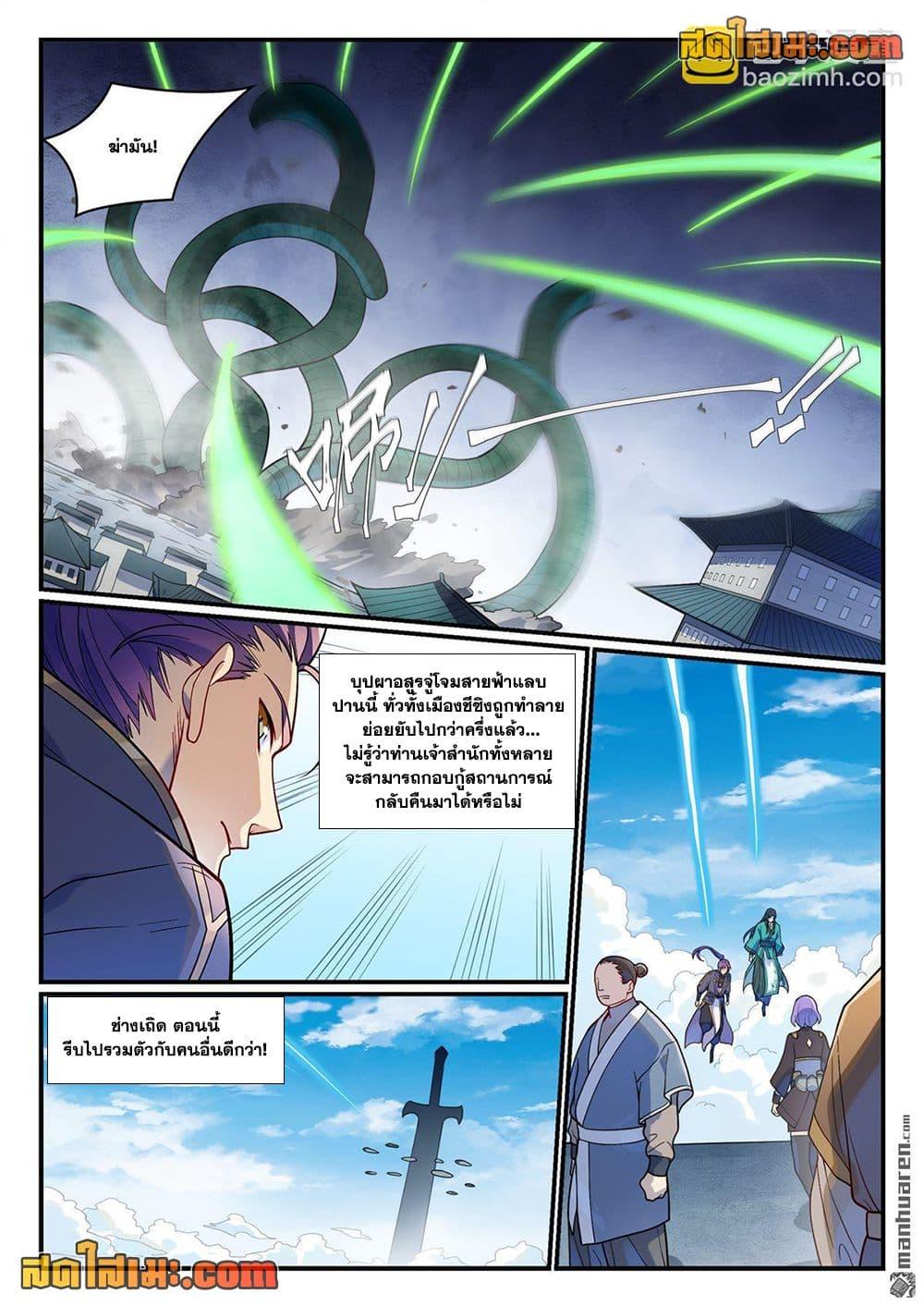 Bailian Chengshen Chap 1152 - Next Chap 1153