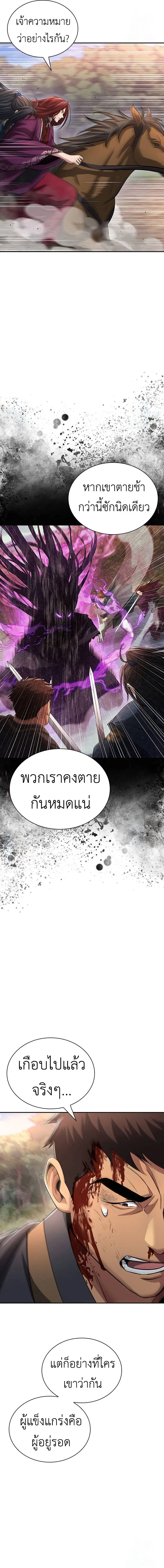 Regression of the Yong Clan Heir Chap 9 - Next Chap 10