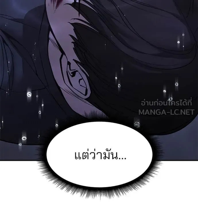 The Bully in Charge Chap 161 - Next Chap 162