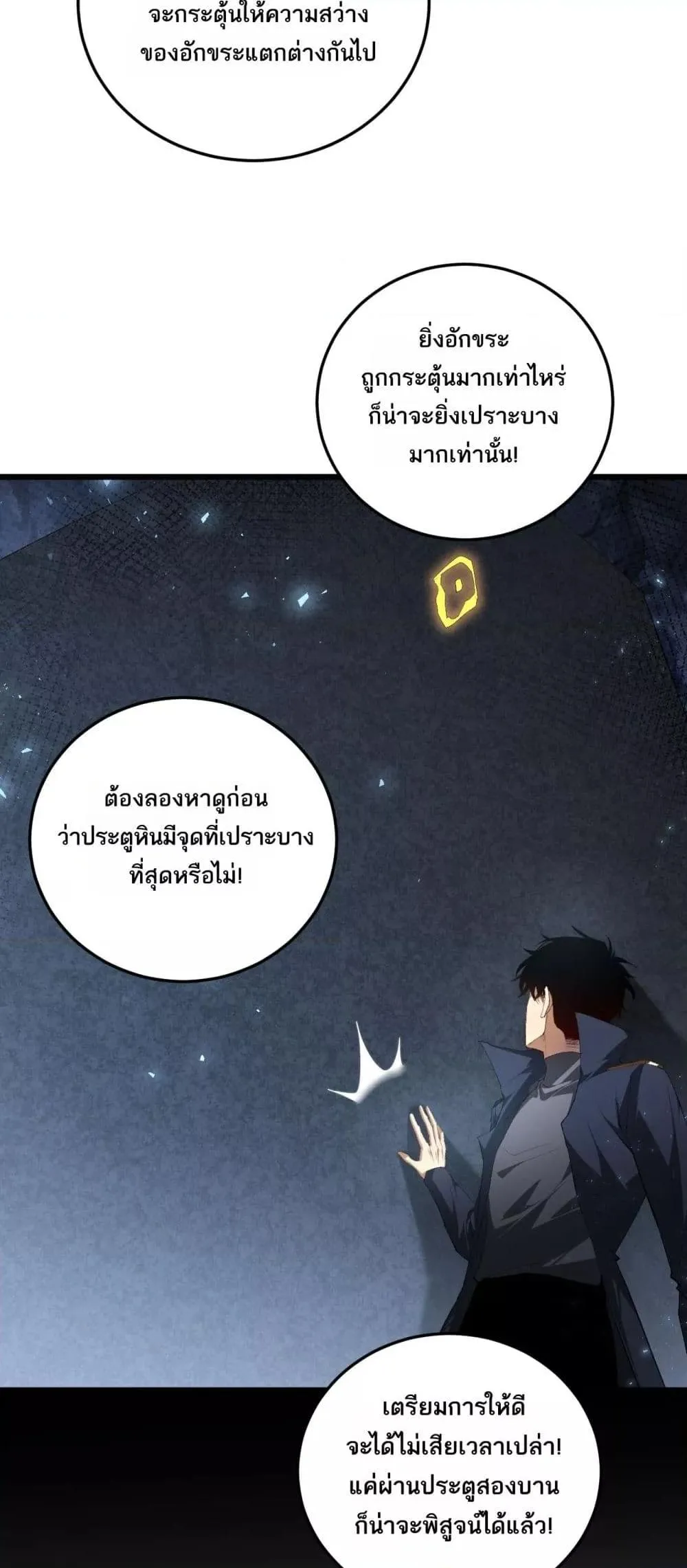 Overlord of Insects Chap 67 - Next Chap 68
