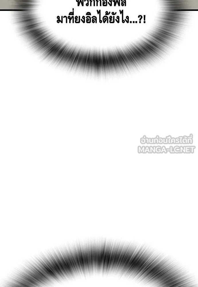 King Game Chap 103 - Next Chap 104