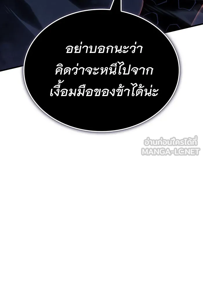 Regressing With the King’s Power – เกิดใหม่พร้อมพลังแห่งราชัน Chap 90 - Next Chap 91