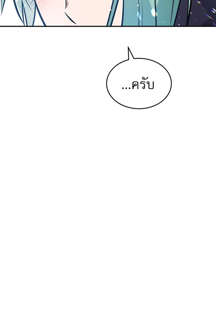 The Dark Magician Transmigrates After 66666 Years – จอมเวทเกิดใหม่ในรอบ 66666 ปี Chap 31 - Next Chap 32