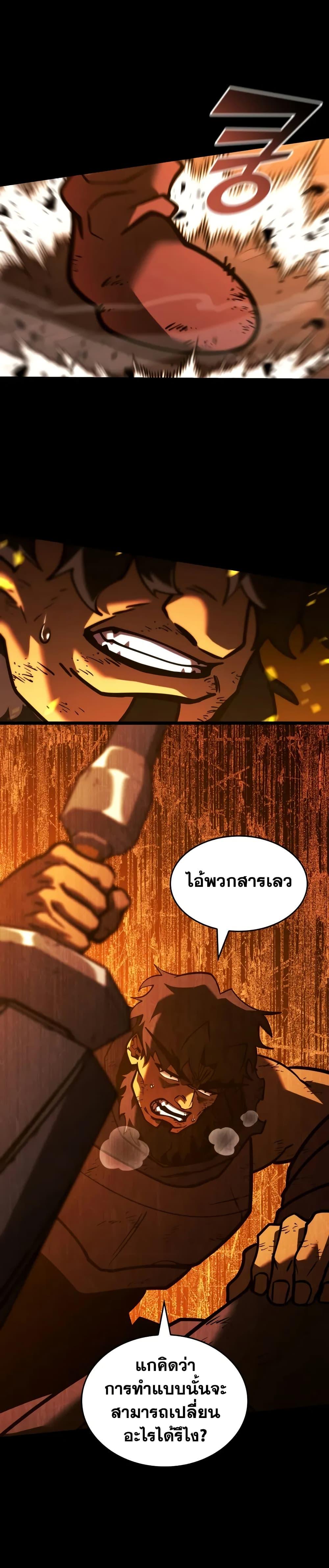 Return of the SSS-Class Ranker Chap 147 - Next Chap 148