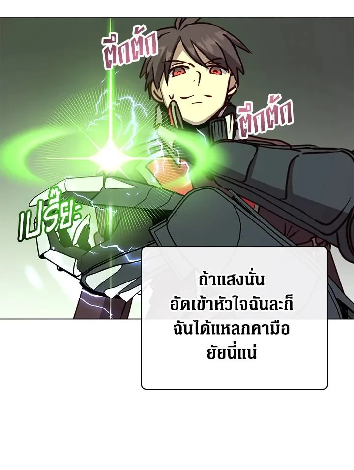 The Max Level Hero has Returned! Chap 185 - Next Chap 186