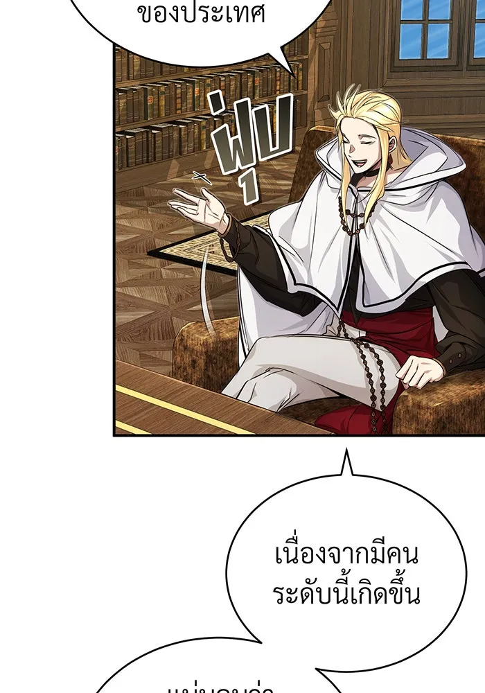 The Dark Magician Transmigrates After 66666 Years – จอมเวทเกิดใหม่ในรอบ 66666 ปี Chap 91 - Next Chap 92