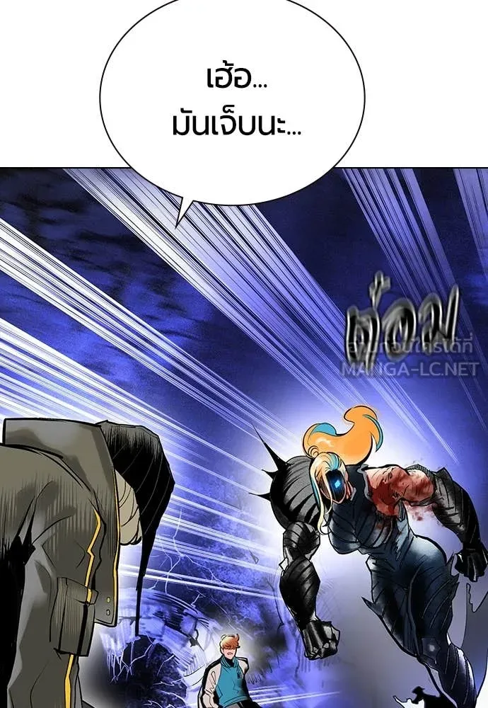 Jungle Juice Chap 166 - Next Chap 167