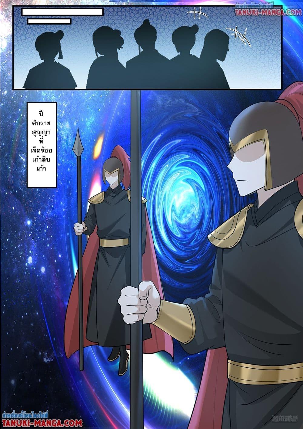 Martial Peak เทพยุทธ์เหนือโลก Chap 3841 - Next Chap 3842