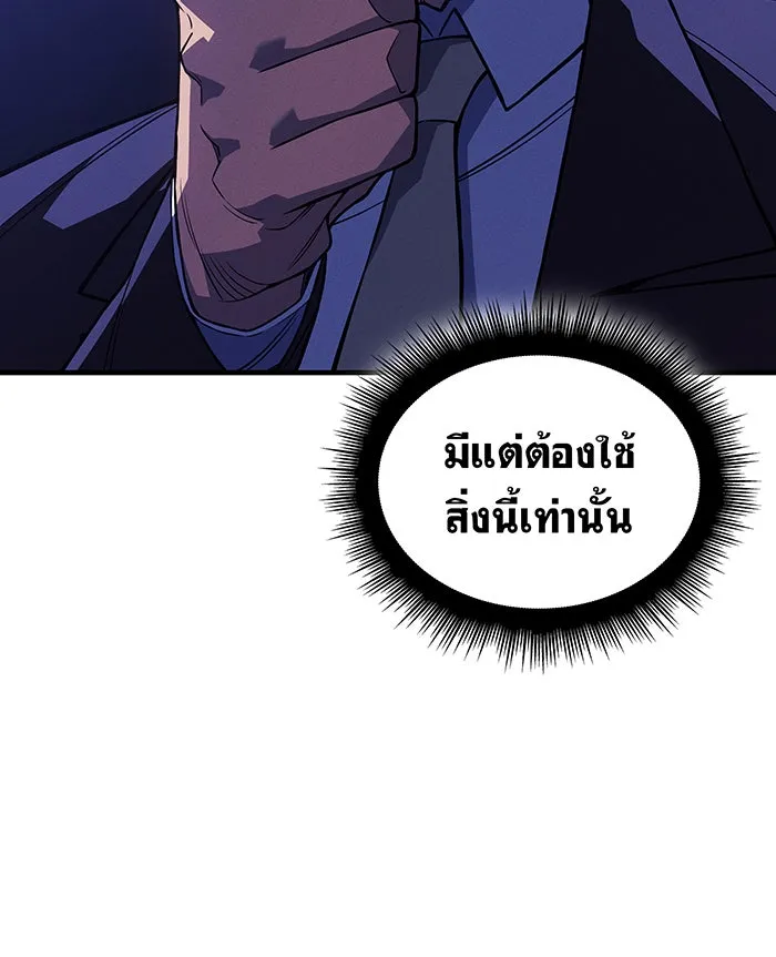Regressing With the King’s Power – เกิดใหม่พร้อมพลังแห่งราชัน Chap 80 - Next Chap 81
