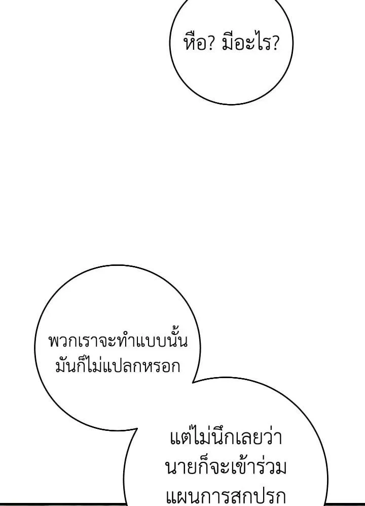 The Hero Returns Chap 95 - Next Chap 96