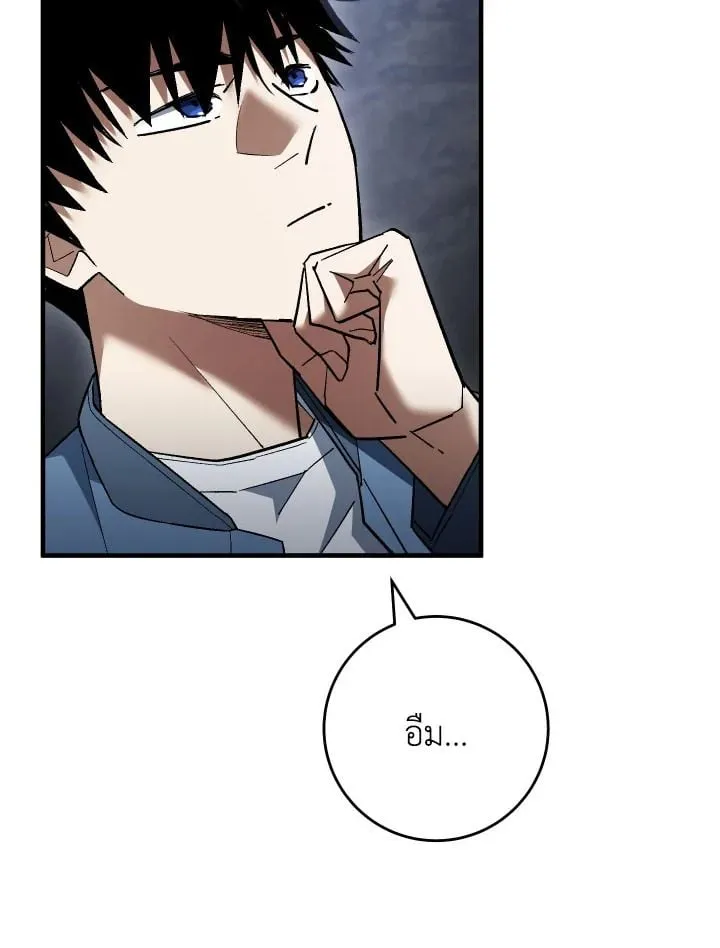 The Hero Returns Chap 112 - Next Chap 113
