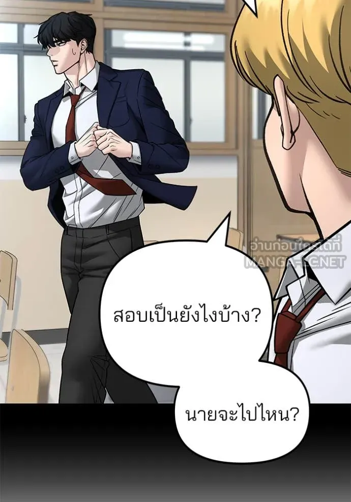 The Bully in Charge Chap 163 - Next Chap 164