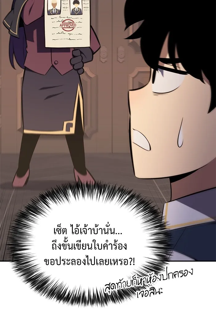 The Regressed Son of a Duke is an Assassin – ลูกชายคนเล็กของดยุกคือมือสังหาร Chap 22 - Next Chap 23
